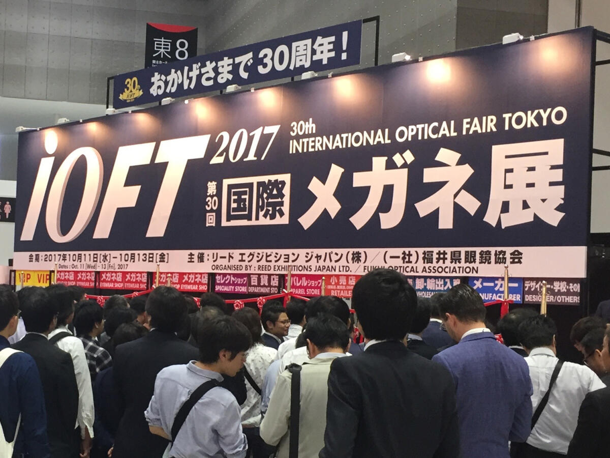 2017 IOFT