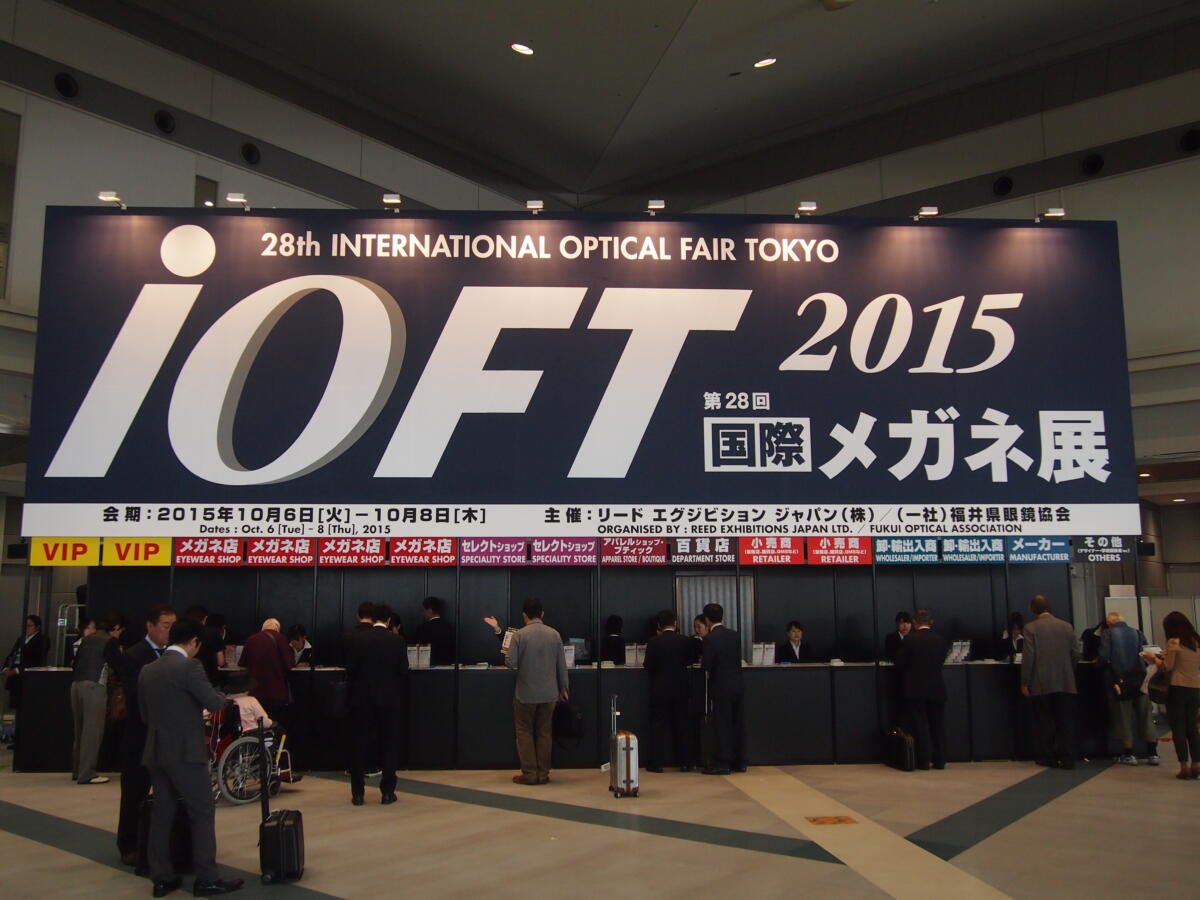 2015 IOFT