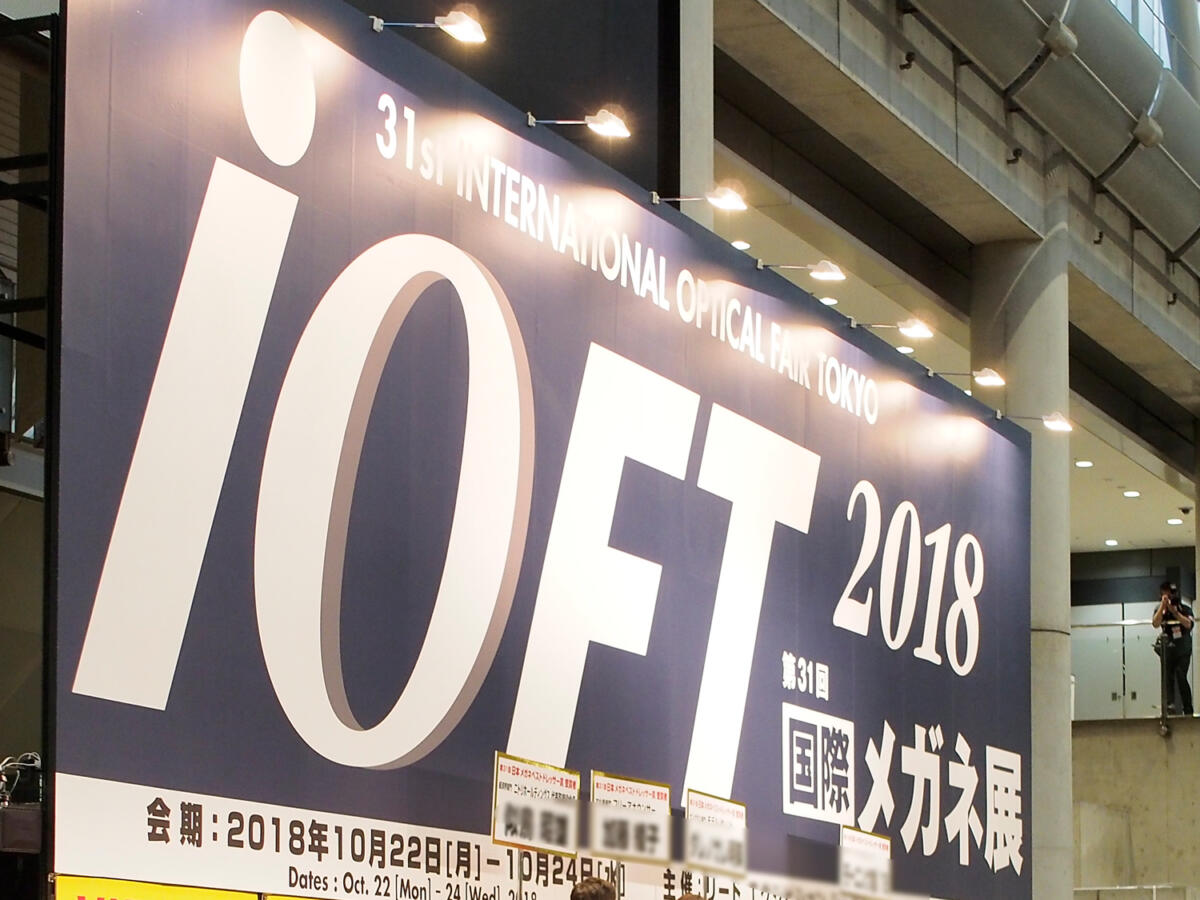 2018 IOFT