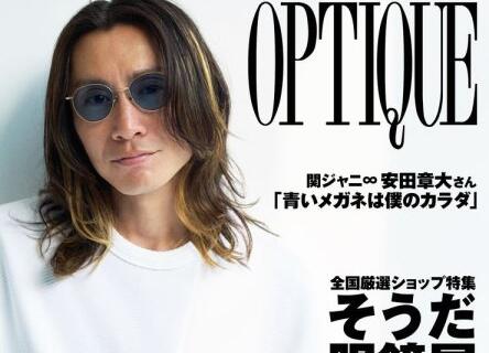 雑誌「MODE OPTIQUE Vol.55」掲載