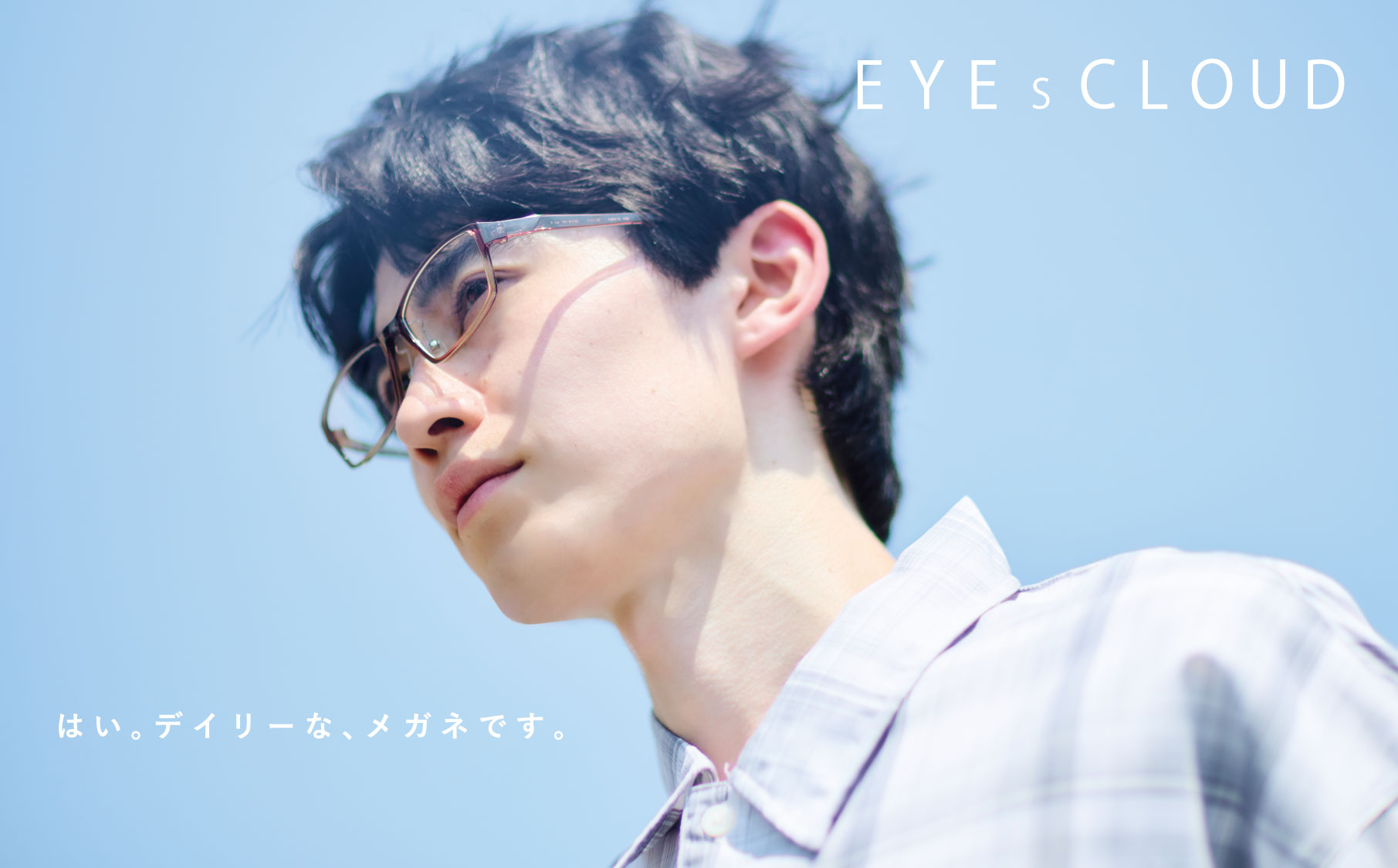 アイ・クラウド | ブランド一覧 | ハグ・オザワ